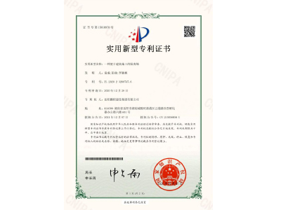一種便于建筑施工的隔離墻-實用新型專利證書（袁成、彭曲、李穎楓）