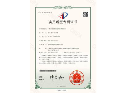 一種設(shè)置于拐角處的防掉角裝置-實(shí)用新型專(zhuān)利證書(shū)（袁成、徐少炎、張蓉）