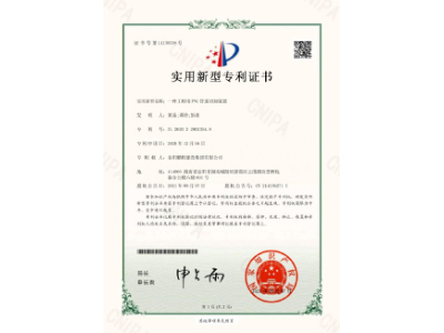 一種工程用PVC管道切割裝置-實(shí)用新型專利證書（黃晶、譚玲、彭曲）