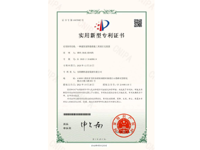 一種建筑裝飾裝修施工用的打孔裝置-實(shí)用新型專(zhuān)利證書(shū)（譚玲、陽(yáng)政、徐紹凱）