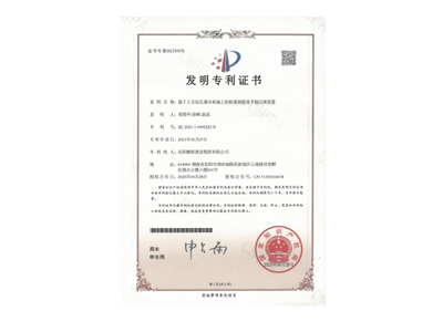 基于土方鉆孔灌注樁施工的樁基鋼筋籠平穩(wěn)沉降裝置（易清華、徐峰、袁成）