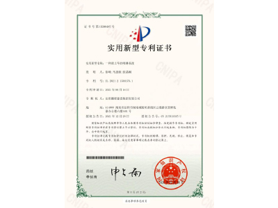 一種渣土車的噴淋系統(tǒng)-實用新型專利證書（徐峰、馬思源、張晶幗）