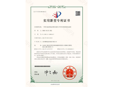 一種塔式起重機起重臂尖端的小車牽引滑輪的固定裝置-實用新型專利證書（徐瀚、劉天貴、黃晶）